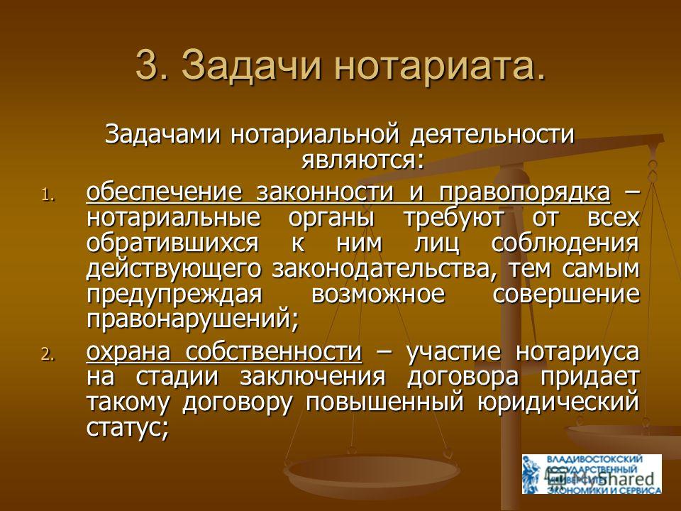 Презентация нотариус рк