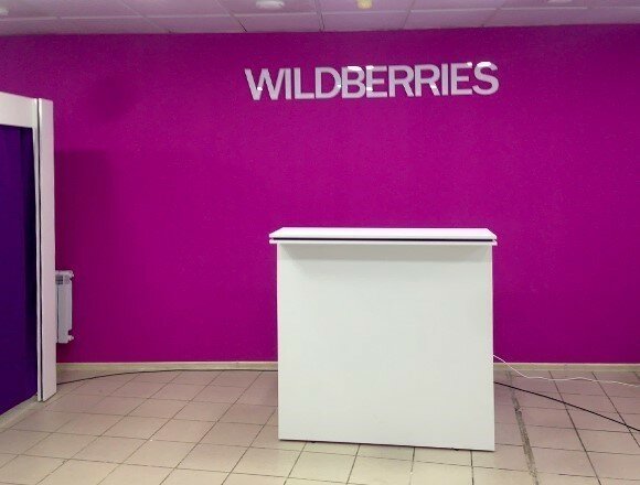 Воронова 29 Красноярск Wildberries. Wildberries Krasnoyarsk. Пункт выдачи валдбериес Красноярск Солнечный. Пункт выдачи Тельмана 15б.