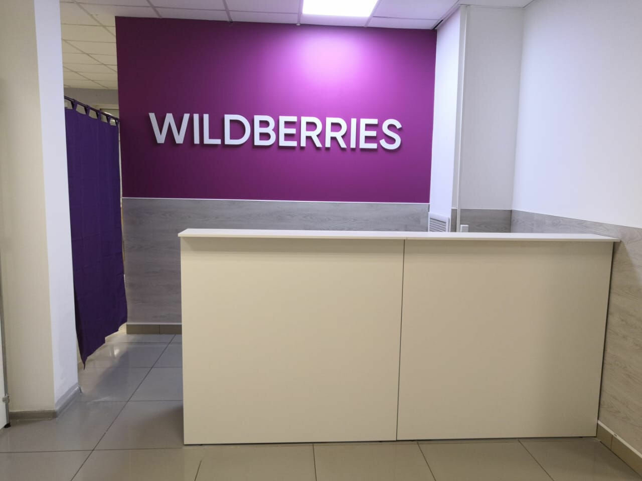 Выдача вайлберис. Октябрьский проспект 23б Подольск. Wildberries. Wildberries магазин. Wildberries Октябрьский проспект.