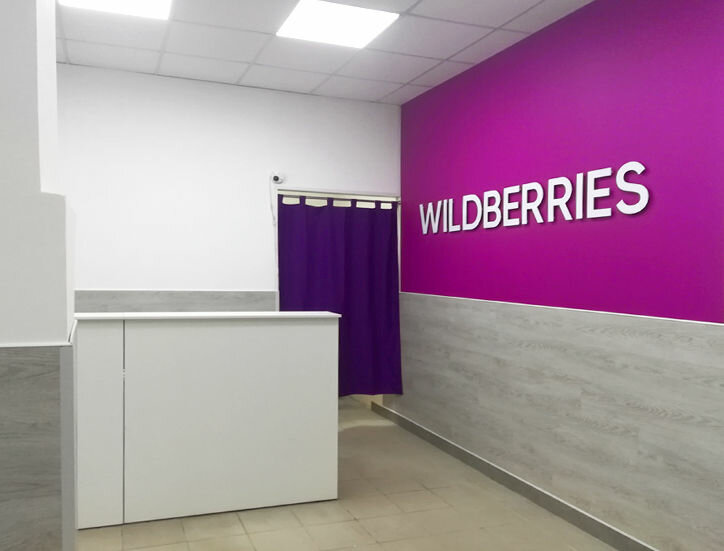 Открыть пвз wildberries карта