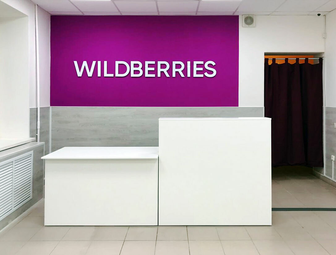 Wildberries Уфа. Wildberries Гагарина. Гагарина 74 Уфа вайлдберриз. Точки выдачи в Уфе Wildberries.