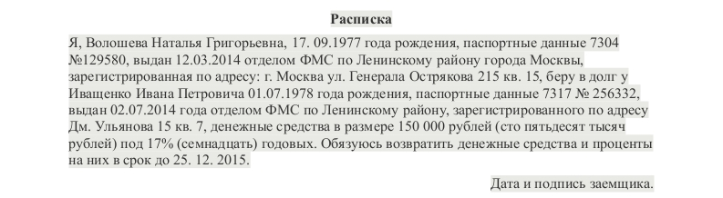 Расписка при разводе от мужа образец