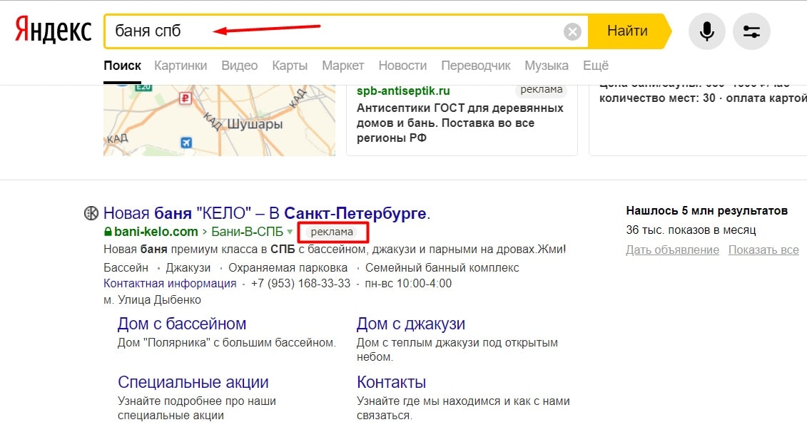 Яндекс. Директ поисковая реклама по запросу "Баня СПБ"