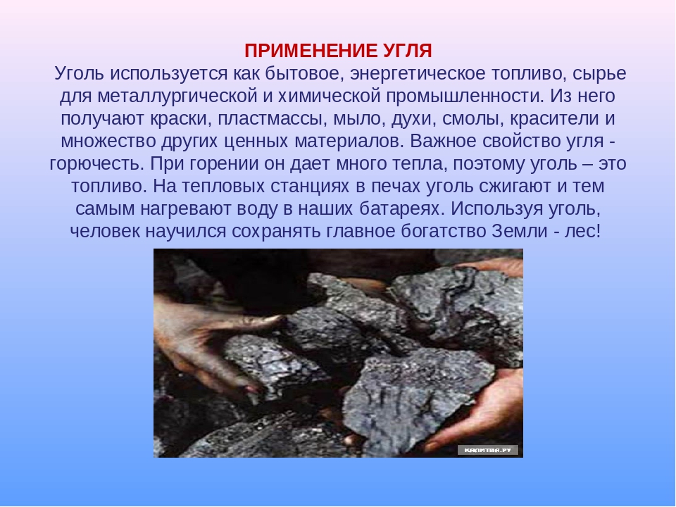 Каменный уголь использование человеком. Полезные ископаемые каменный уголь. Информация про уголь. Каменныц уголб Кузбассе. Каменный уголь сообщение.