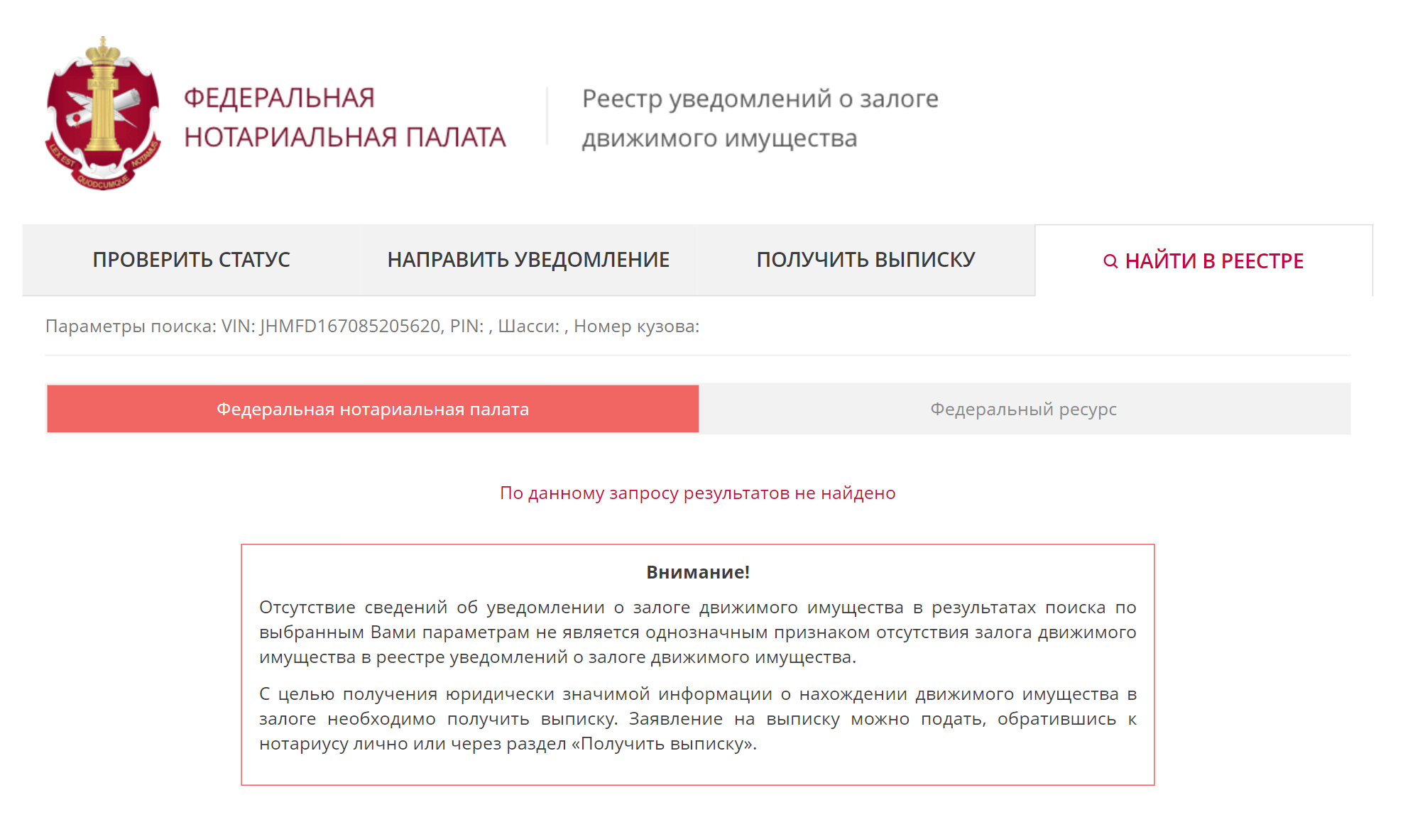 Уведомление об исключении сведений о залоге движимого имущества образец заполнения