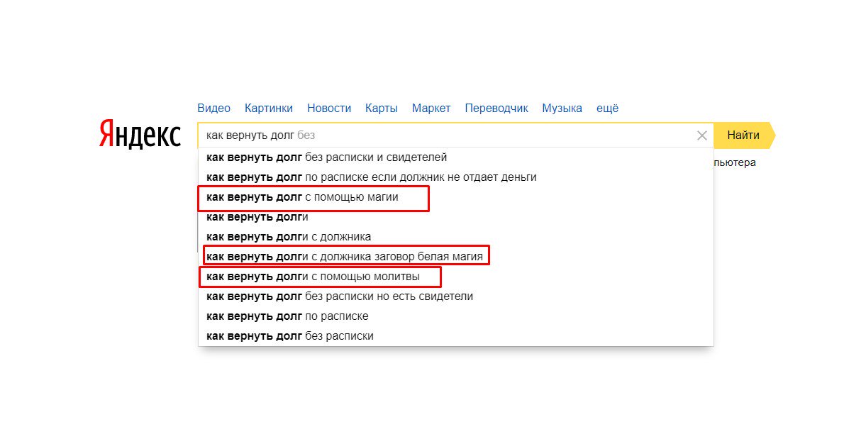 Как восстановить старую игру. Как вернуть новости в Яндексе.