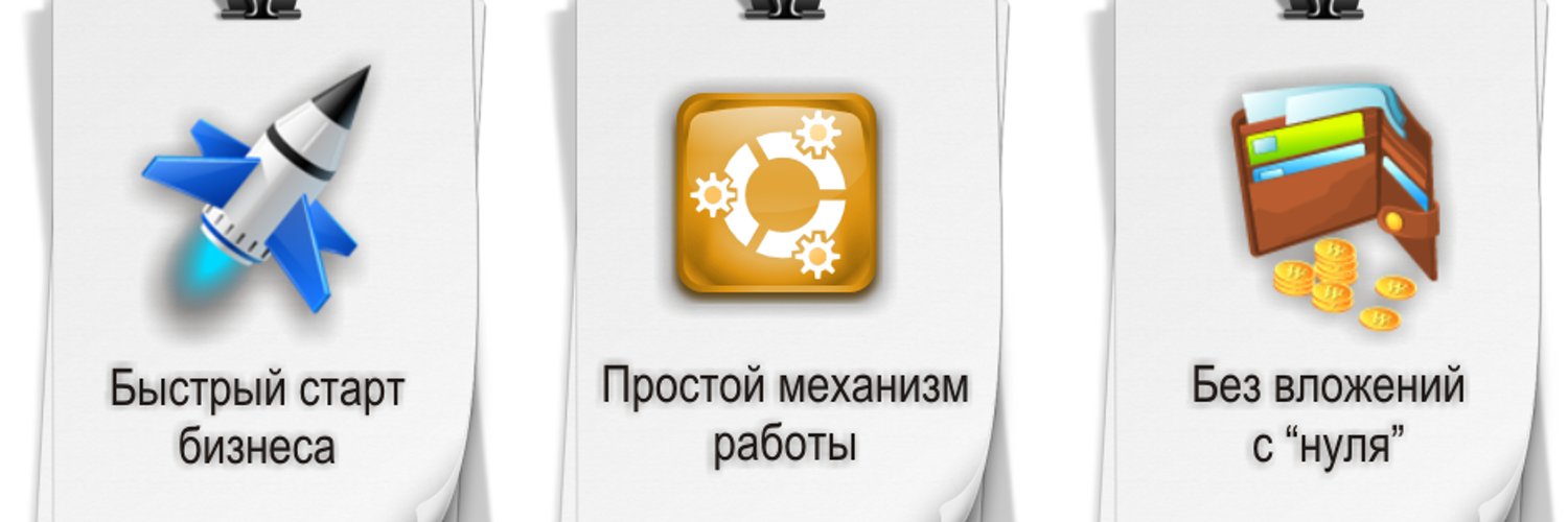 Бизнес план без вложений с нуля идеи