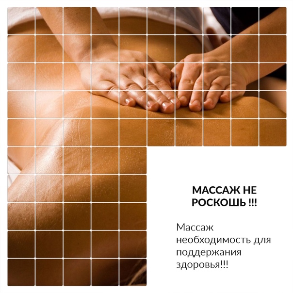 Бизнес план на массаж