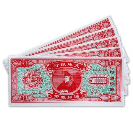 Joss Paper Money - Bank of Heaven and Earth - Small