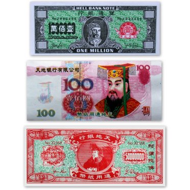 300 Piece Joss Paper Money Collection