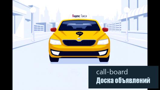 Водитель Яндекс такси Чебоксары
